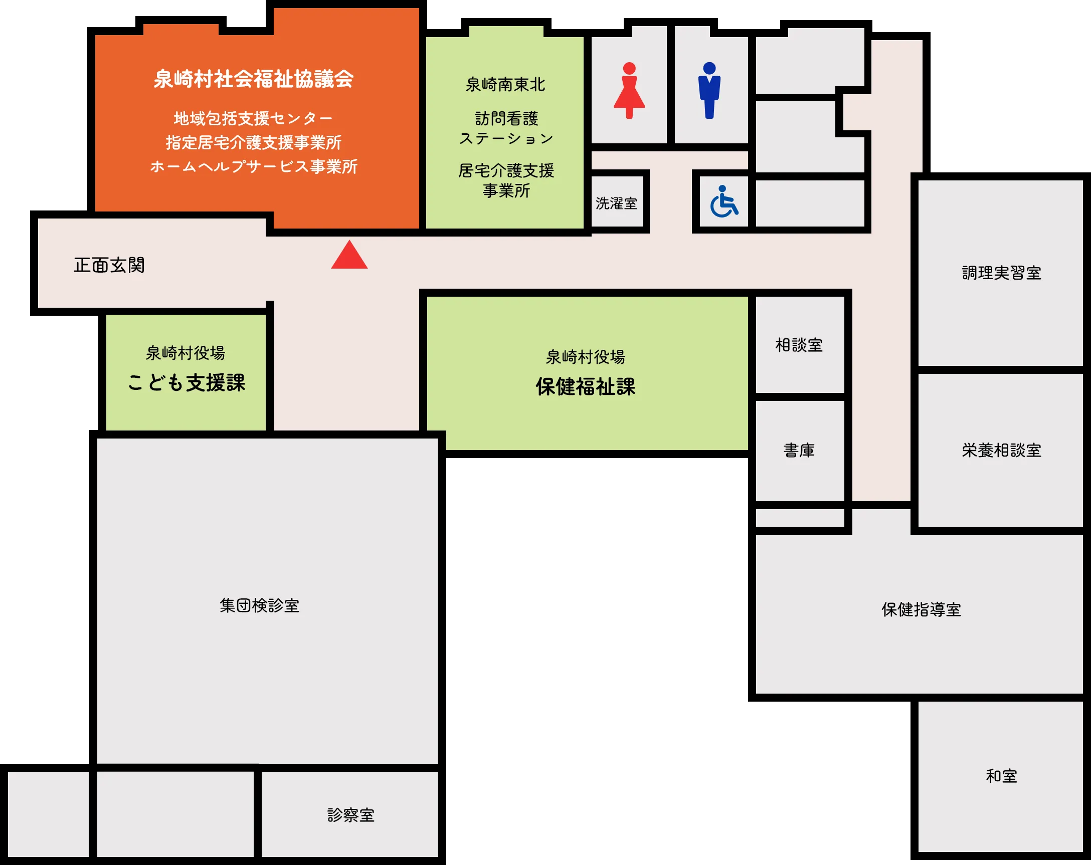 泉崎村保健福祉総合センター施設紹介