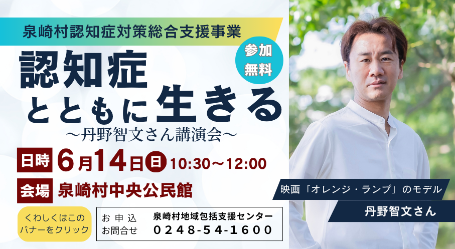 6/14講演会