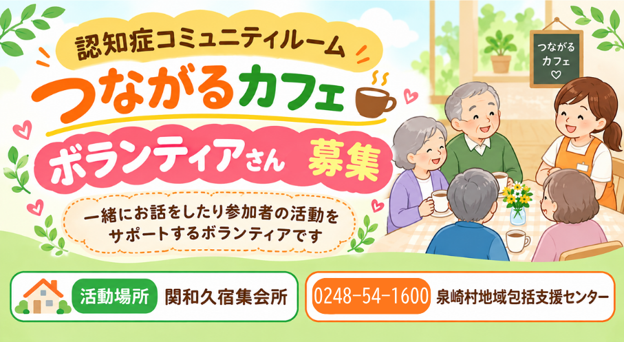 認カフェボラ募集